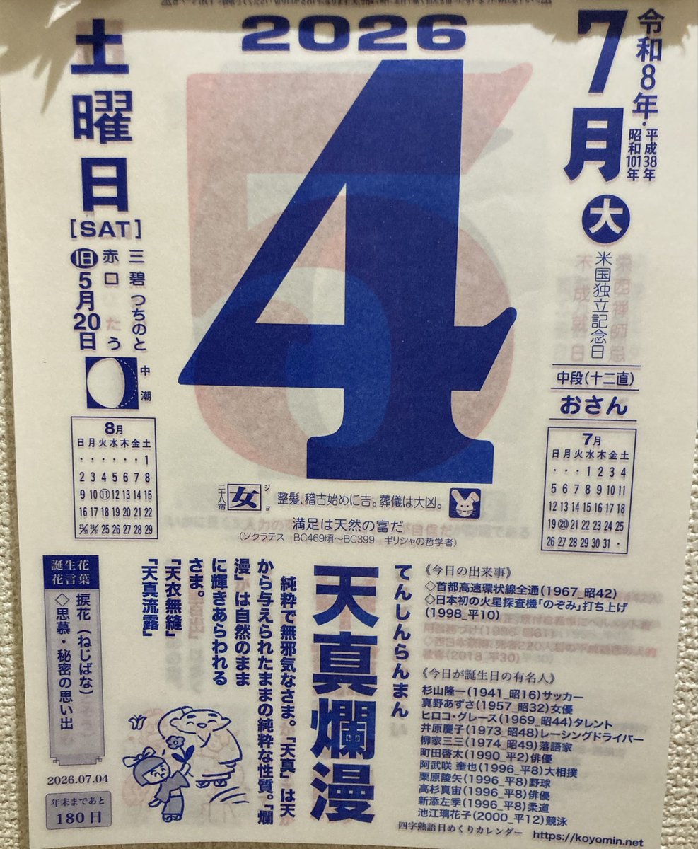beergo01's tweet photo. 天真爛漫
#ゼロキョリハーツ https://t.co/rxtDirMjGX