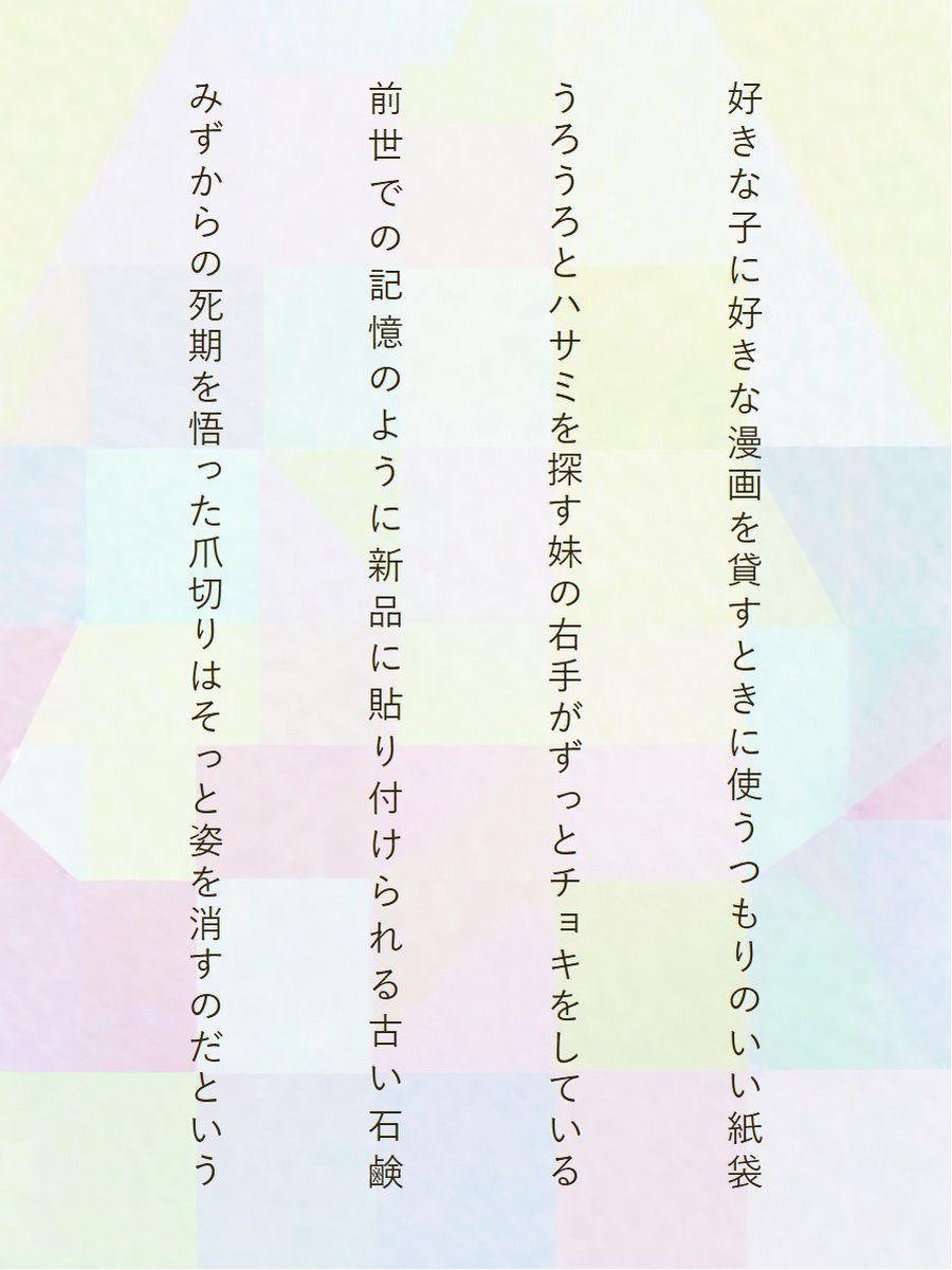 ShortBeat57577's tweet photo. #2026年自分が選ぶ今年上半期の4首
#短歌 https://t.co/9S0PkL3V1l