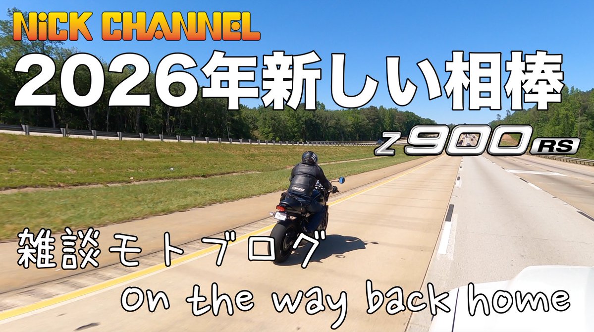 皆さん、いつも動画へのいいね＆リポスト、 応援ありがとうございます