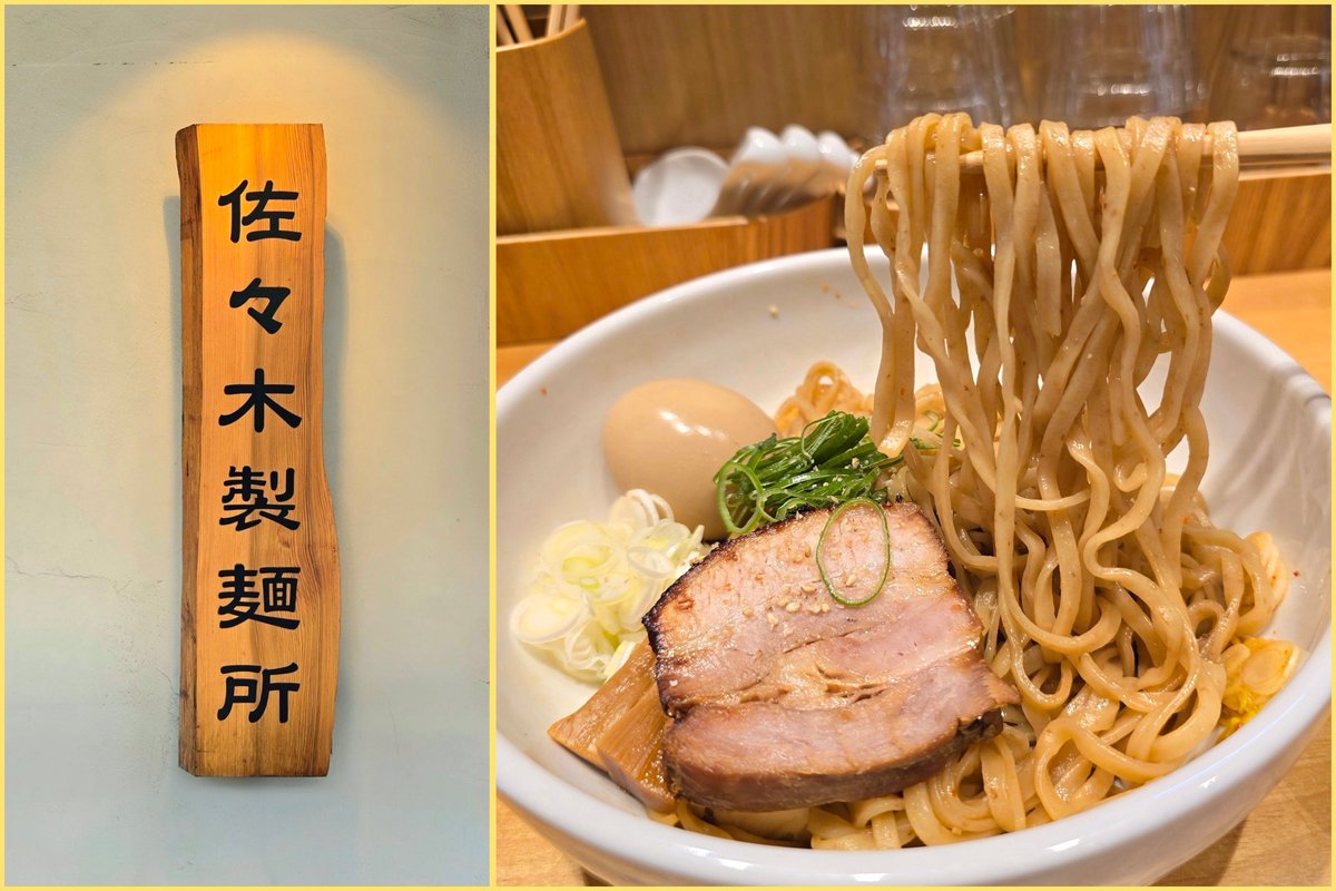 K46749975's tweet photo. 佐々木製麺所@西荻窪

◾🥚油そば

🈁ラーメンも旨いけど⤴
久々に 唯一無二の油そば😘

強弾力🏋‍♂小麦香り豊か平打ち麺
混ぜたら~コマ豚と
上品な油醤油と💥辛味パンチ
魚介と酸味 和風出汁スープ付き🤗

注文毎に🐖網で炙り焼き
ホロ柔 神豚に旨米で大満足丼🤤🩵
#ミシュラン https://t.co/W8owlGUsNC