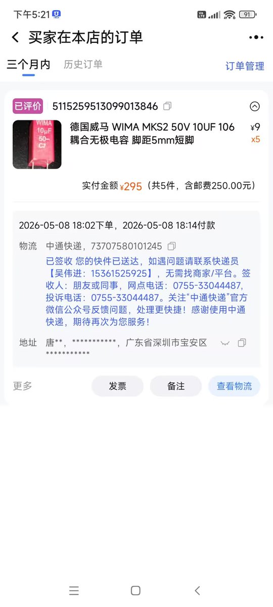 HPF00574189's tweet photo. 淘宝订单5115259513099013846，消费者5月8日购买，7月2日，反馈退货退款。商户同意要求，约定退4个229.6元，7月3日，淘宝直接扣242元给消费者，现在货也没有退还，金额也比约定多 https://t.co/947IZlotGw