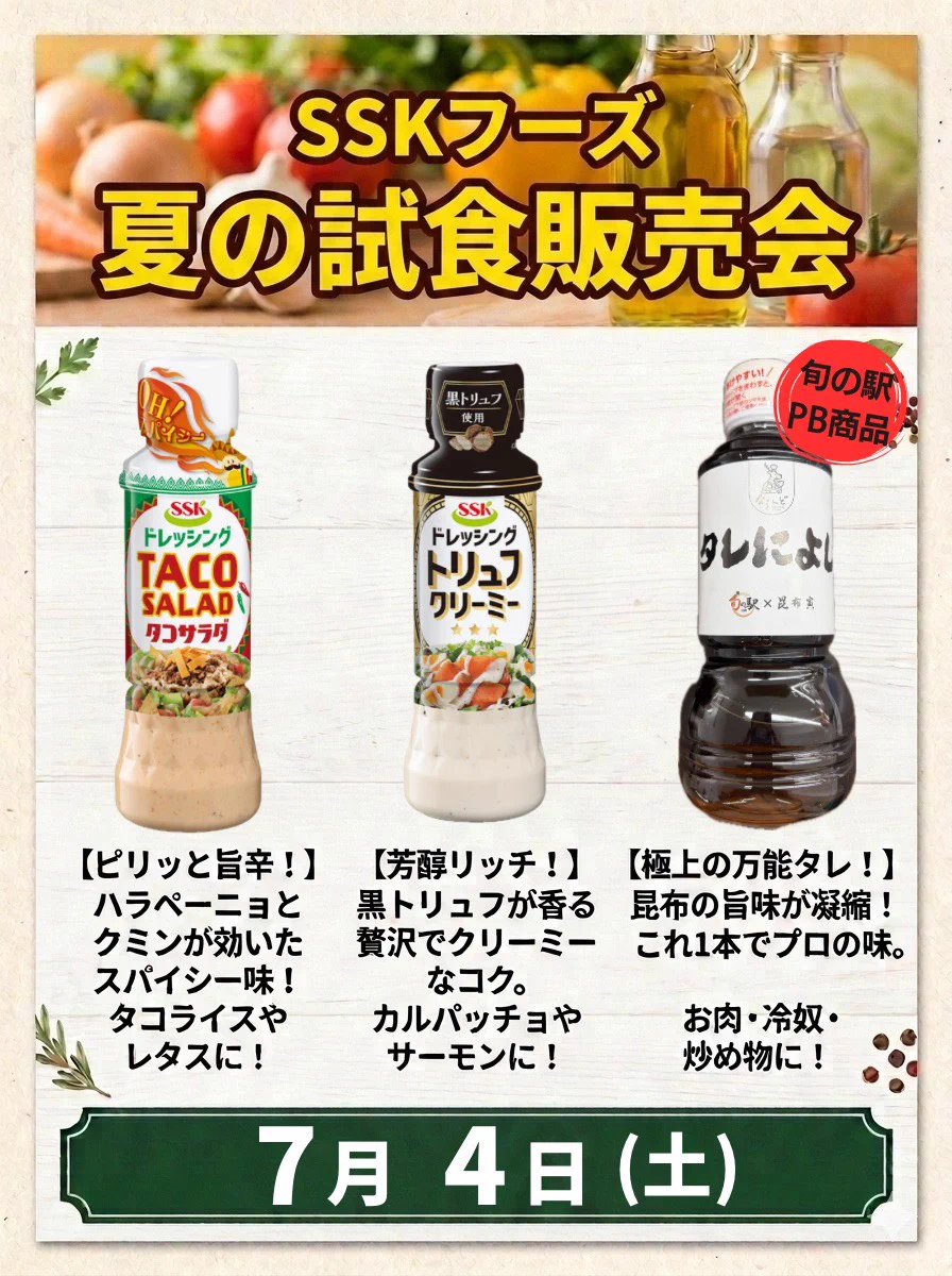 旬の駅 大和郡山店【公式】 on X: 