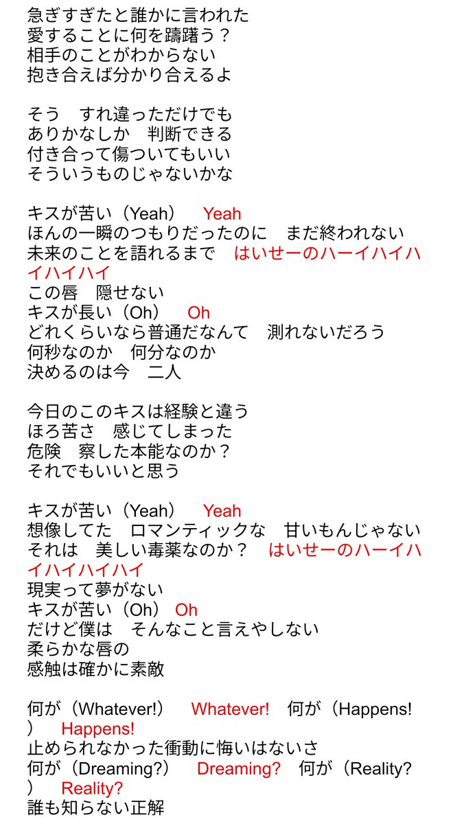 koedasitaisyou1's tweet photo. 【全国アリーナツアーを盛り上げ隊】
全国アリーナツアー静岡公演まであと4日！
今回は14th Singleのカップリング曲「キスが苦い」のコール案を再び！

#櫻坂46　
#櫻坂46_Whatslonesome https://t.co/kHcTlrVG6R