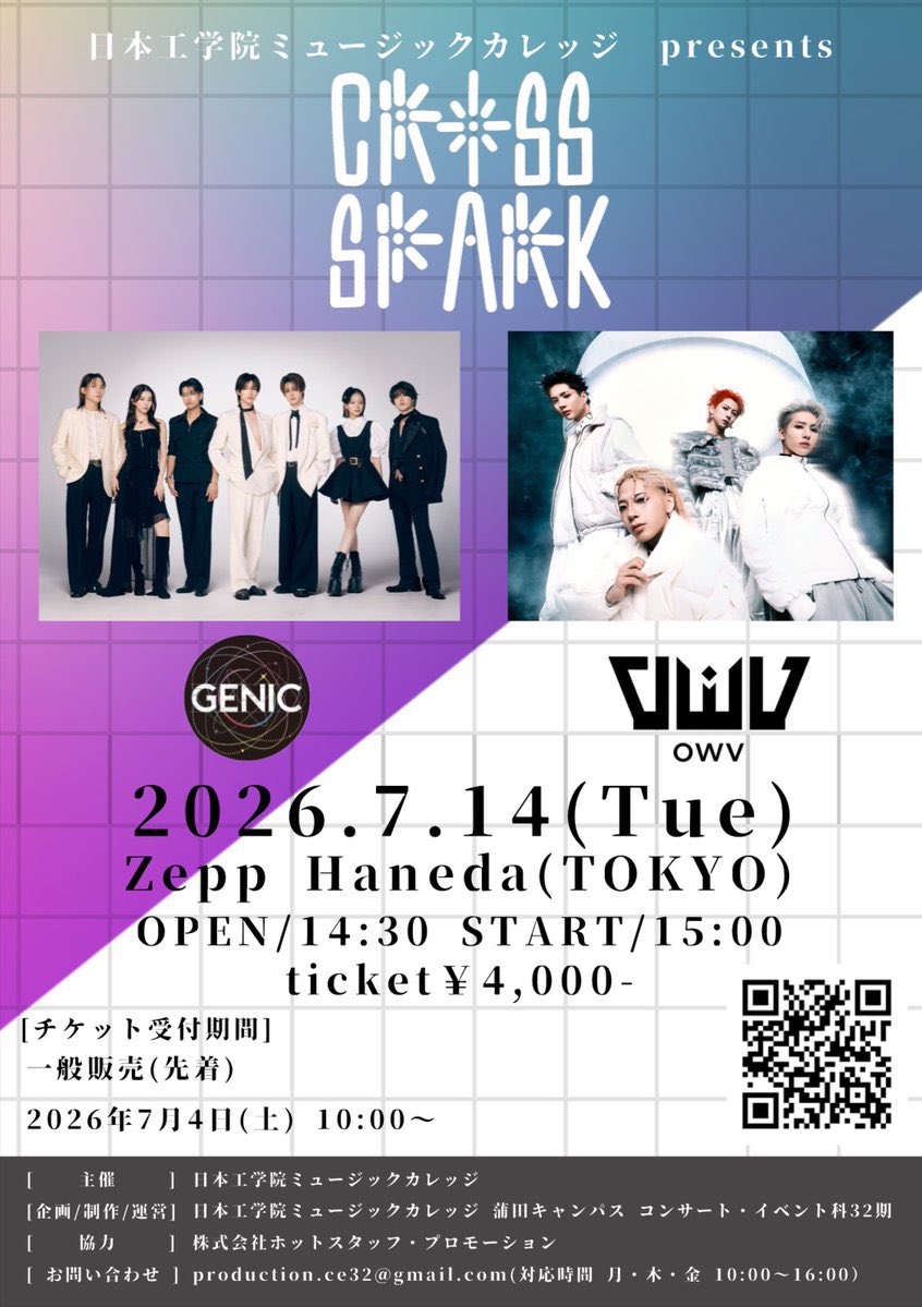 📣 このあと10:00〜⏰ 一般販売(先着)スタート ＼ 🎪日本工学院