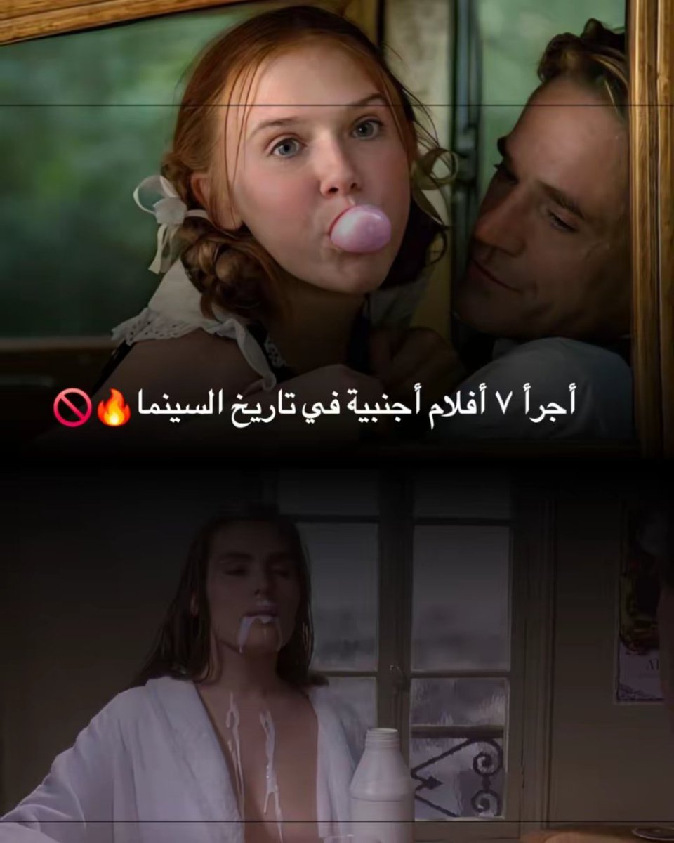 cdt8a's tweet photo. أجرأ 7 أفلام أجنبية في تاريخ السينما🚫 https://t.co/z1X2b5fF7f