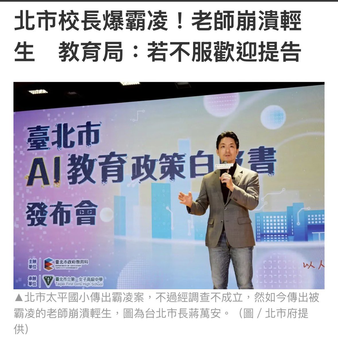 Taiwan_Dreamer's tweet photo. 謝謝台北市教育局的「歡迎提告」
我們當然不服，當然告到底
我昨天已經一邊照顧我老婆
一邊寫了1萬多字的申訴書
下禮拜就會遞狀

晚點跟大家報告狀況 https://t.co/C8EEp0mHWs