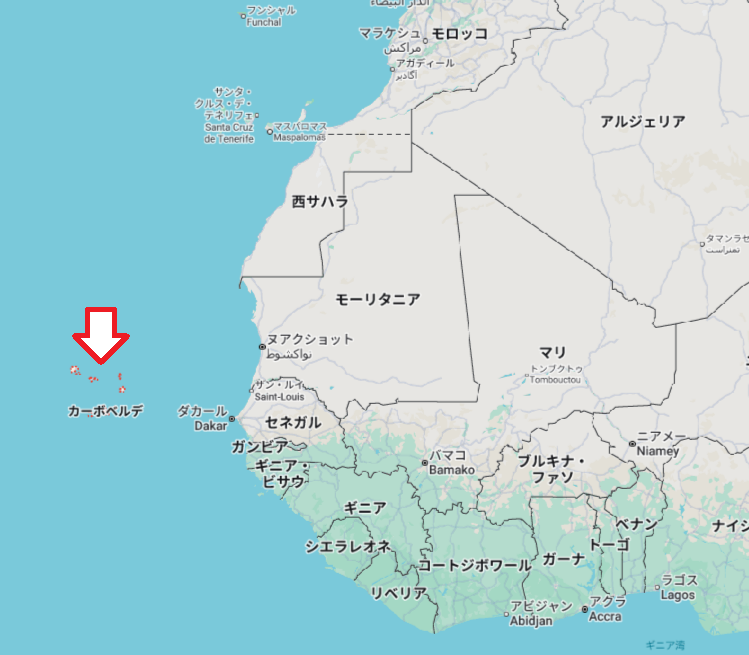 カーボベルデってどこの国だろ？って調べたら アフリカ大陸の島国だっ