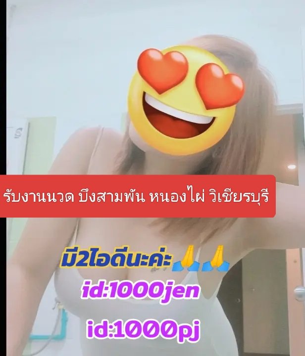 PollittN73785's tweet photo. 🪴สวัสดี  มา กำแพงเพชร ชอให้ ใจดีกับเราด้วยนะ😍😍😍
#กำแพงเพชรในตัวเมือง
😆#นวดกำแพงเพชร
#กำแพงเพขร  กำแพงเพชร
🕳️🕳️🕳️🕳️🕳️🕳️🕳️🕳️🕳️ https://t.co/E5G0HEPFDt