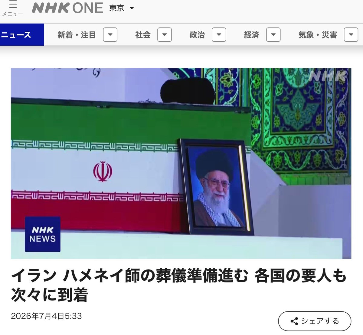 hirokitree30's tweet photo. 7月4日はアメリカの独立記念日、今年は250周年に当たるが、同じ日イランではアメリカに殺されたハメネイ師の葬儀が大々的に行われる。まさかこの日に攻撃はないだろうが、不気味だな。#クラシック音楽愛好会 #アメリカ　#独立記念日　#建国250年　#ハメネイ師　#葬儀　#トランプ　#イラン　#MAGA https://t.co/ABtxAKv7uO