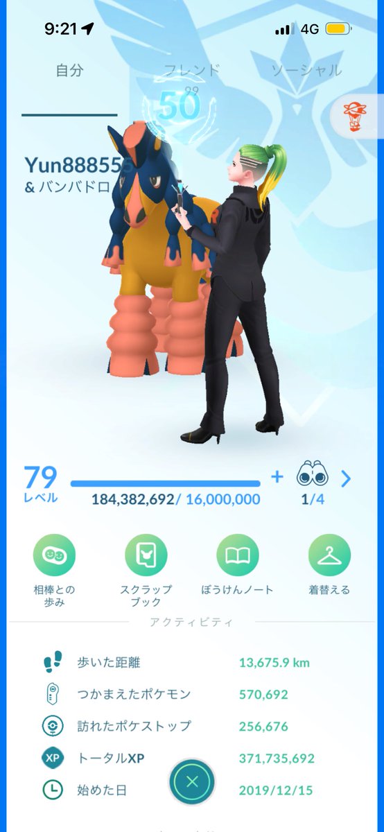 _pokemon_Go_8's tweet photo. @244Games 申請しましたが　また行けますか？
リモート交換が大好き💕です https://t.co/w4B0rIG4WM