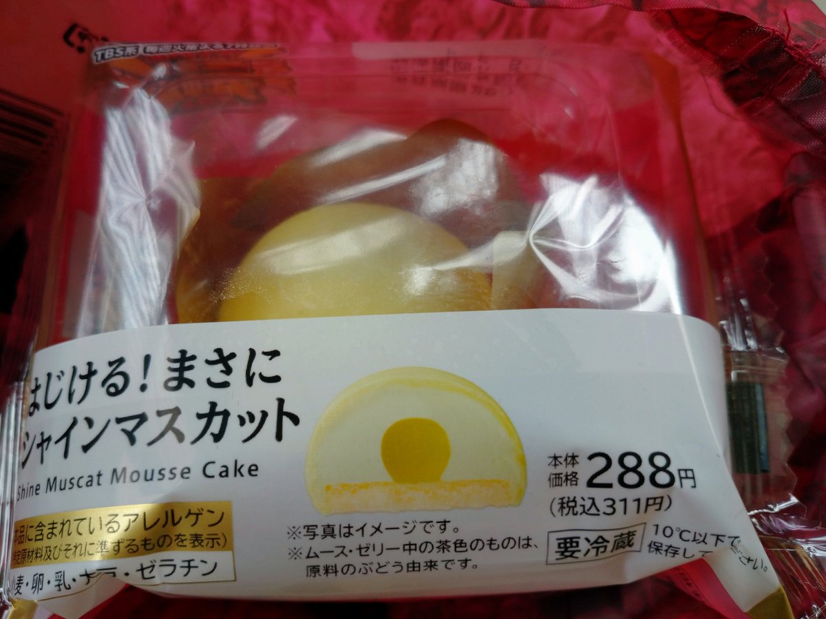 whiteorg's tweet photo. テレビで見てたやつやん‼️
ギャル曽根ちゃんのシャインマスカット買ってきた🍇 https://t.co/WPjg9C18C9