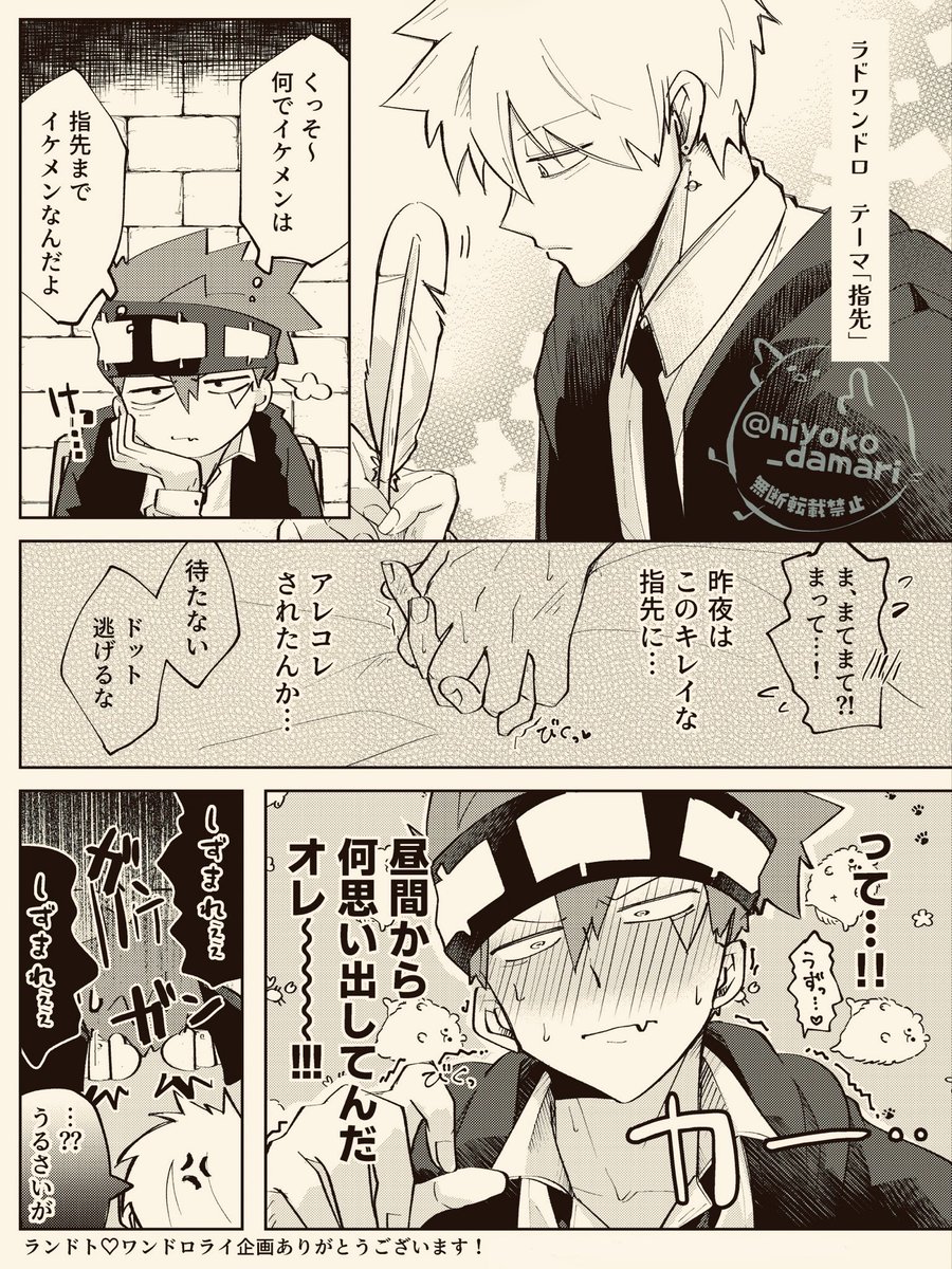 hiyoko_damari's tweet photo. #ひらいて赤ブー
マ🍄シュ💪ル　
ラ🪐ス・ク👑ウン×ド💥ト・バ🔫ット

ランドトオンリー「愛は重力、恋は爆発」
アニメ3期が2027年1月に決定！4期に向けて🪐💥は絶対に盛り上がります！！
継続開催をよろしくお願いします🪐💥❣️ https://t.co/XJI2dUhEWX