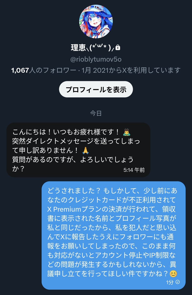 sky1845944's tweet photo. また乗っ取りDMきてたから用件当てといたわもう笑 https://t.co/CFOJQ5s8lw
