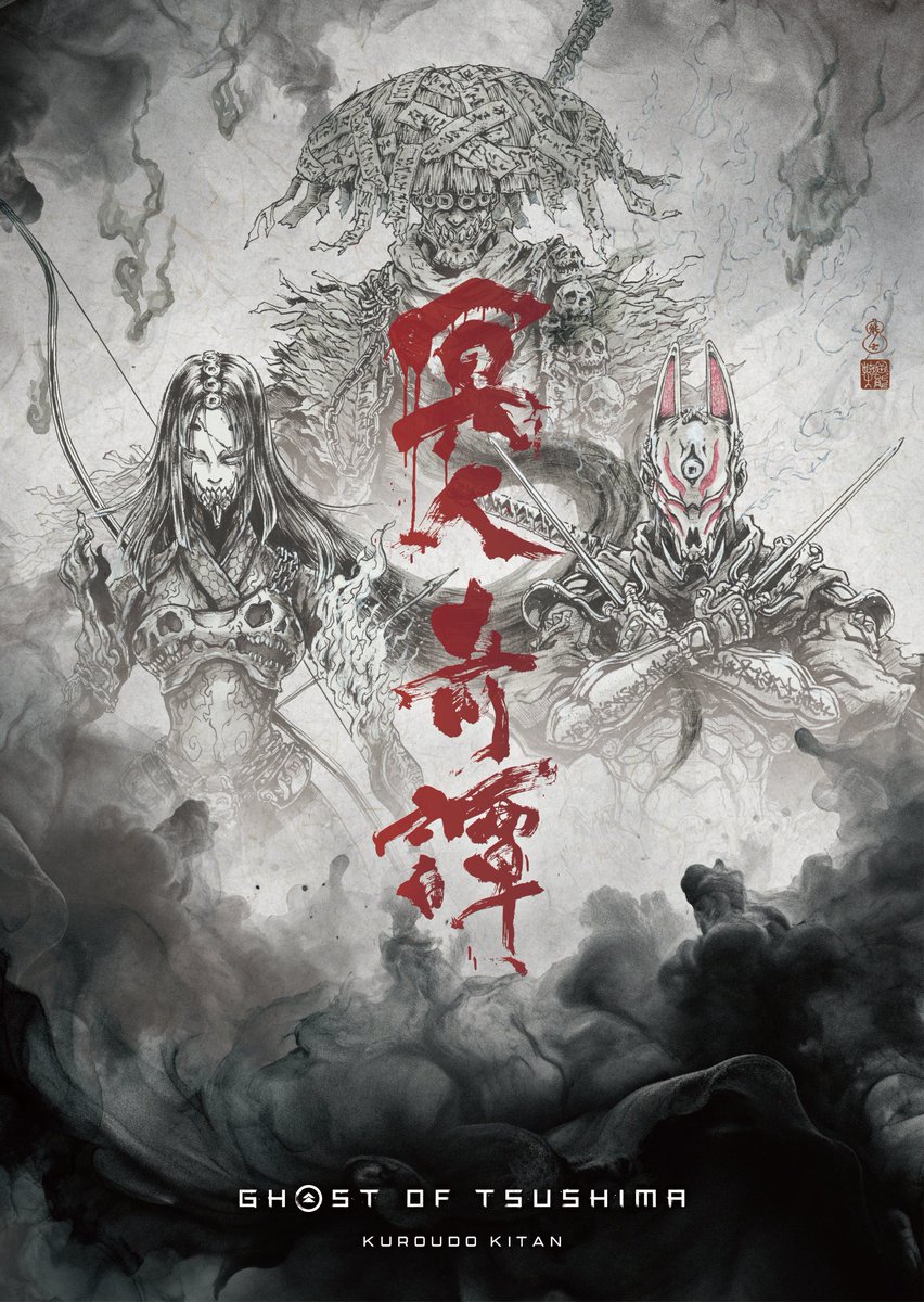 tsm_kanbutsu's tweet photo. アニメ「Ghost of Tsushima 冥人奇譚」新情報公開（2026/7/4 9:00）にゃん！
#岡崎能士 さんによる #刺客 #牢人 #弓取 のデザイン、かっこいいにゃん！
脚本は #虚淵玄 さん、 #前島賢 さんにゃん！

#ゴーストオブツシマ #冥人奇譚 #神風動画 #対馬

『Ghost of Tsushima 冥人奇譚』
©GoTLAC / ™SIE https://t.co/l69wvePZXa