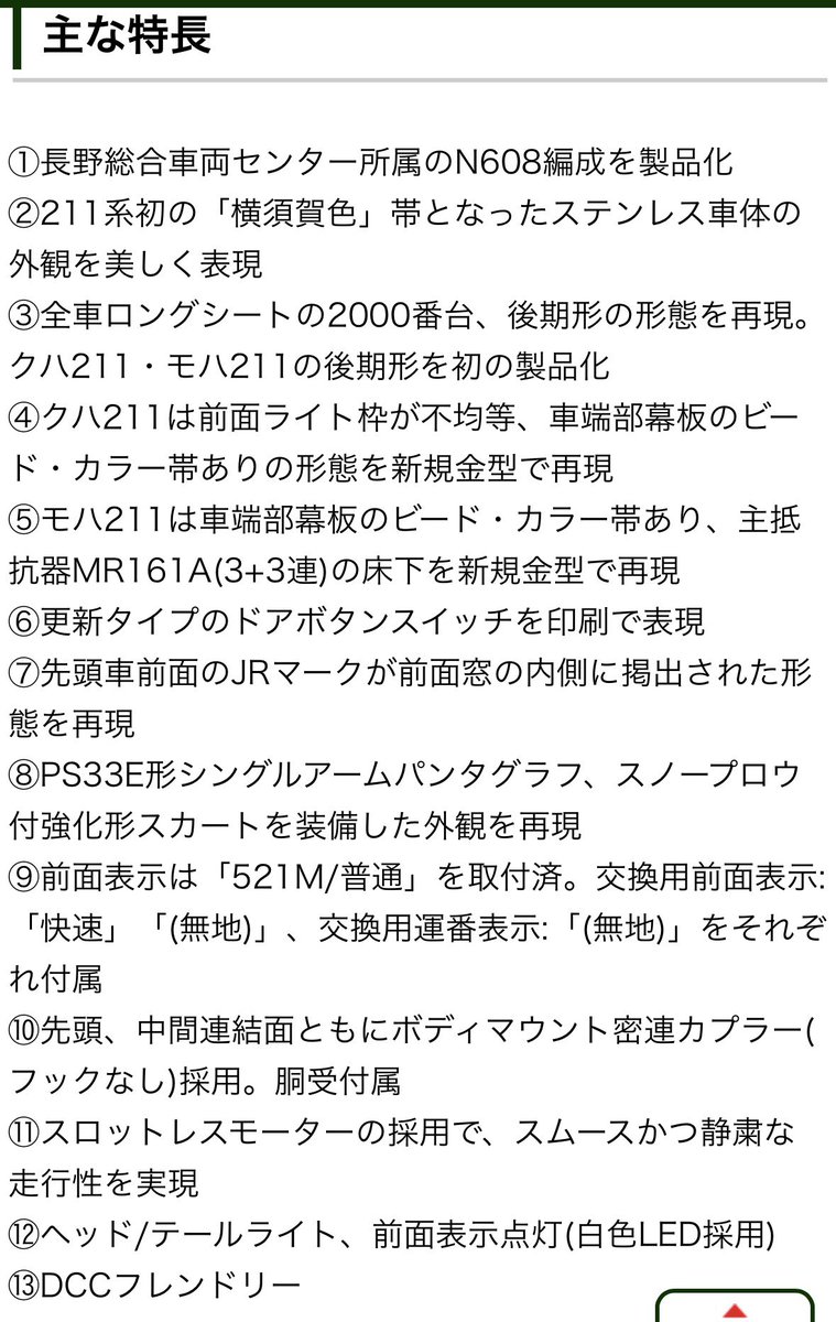 Resort28ex's tweet photo. カトーの211系スカ色、新規作成までしてタイプじゃなく実車に近づけていますね。
これで、幕張から転属した増設パンタ撤去車も出してくれたらいいな。 https://t.co/mtI36A9Ap1