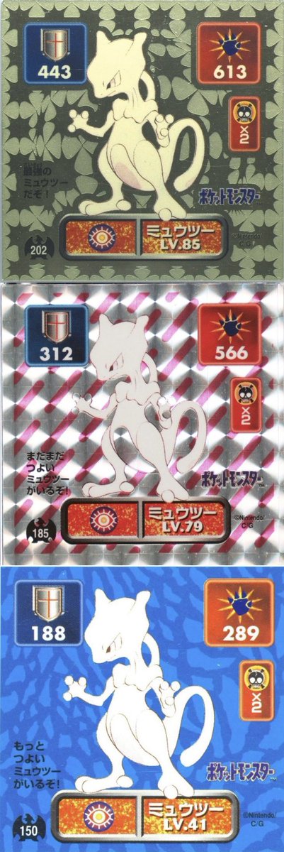ivypika's tweet photo. 1996年発売『ポケットモンスター 最強シール烈伝』

1袋100円・10枚入りで、キラシールが1枚必ず封入されていました。

キラシールにはプリズム仕様とゴールド仕様があるのですが、個人的に印象深いのはこの一文。

「まだまだつよいミュウツーがいるぞ！」

こんなの書かれたら、そりゃ欲しくなりますでっしゃろ……。