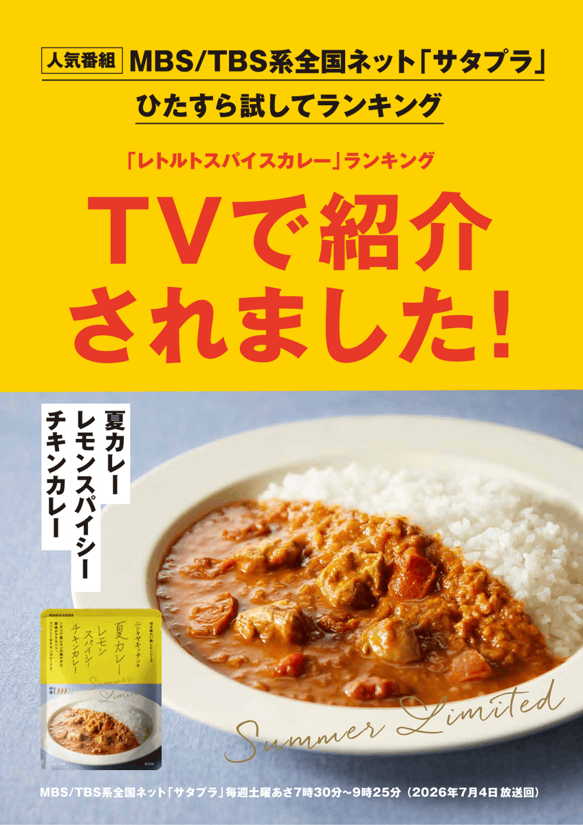 NISHIKIYA KITCHEN｜ニシキヤキッチン (@nishikiya) / Posts / X