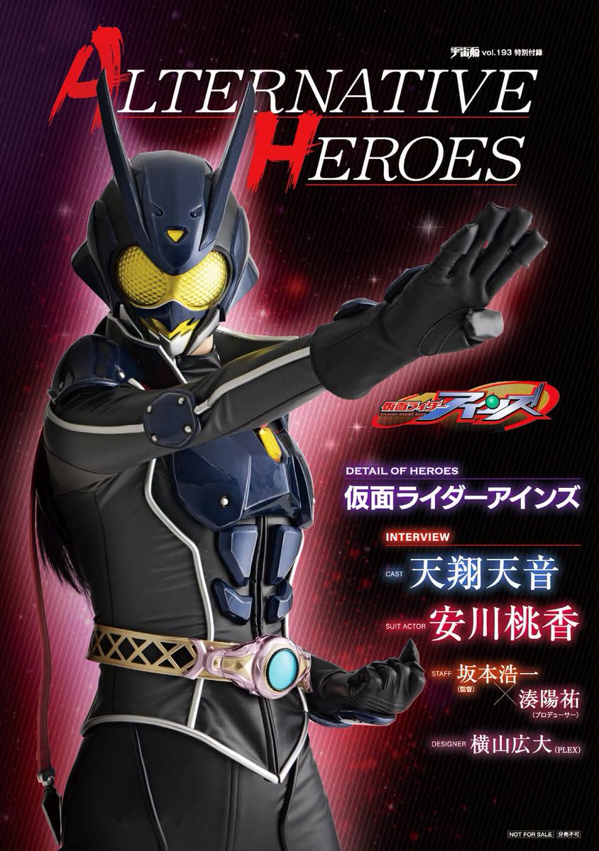 HenshinJustice's tweet photo. One of my absolute favorite modern kamen rider suits. I hope she shows up in a future series
#仮面ライダーアインズ
#仮面ライダー生誕55周年 https://t.co/CsnW78Er8y