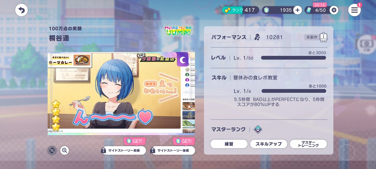 master757549471's tweet photo. フェス限の冬弥貰わず遥を天井で貰うスタイル。
勿体無いは甘え、欲しいキャラを取るのがソシャゲ。 https://t.co/8kaeVyuvTI