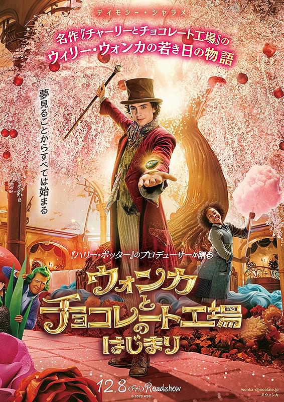 _darguy_'s tweet photo. ＃映画 ＃洋画
＃ウォンカとチョコレート工場のはじまり

「チョコレート工場の秘密」に
登場した工場長ウィリー・ウォンカの始まりの物語を描くファンタジー
アドベンチャー

ミュージカルシーンはよかった https://t.co/keHhLzp1c2