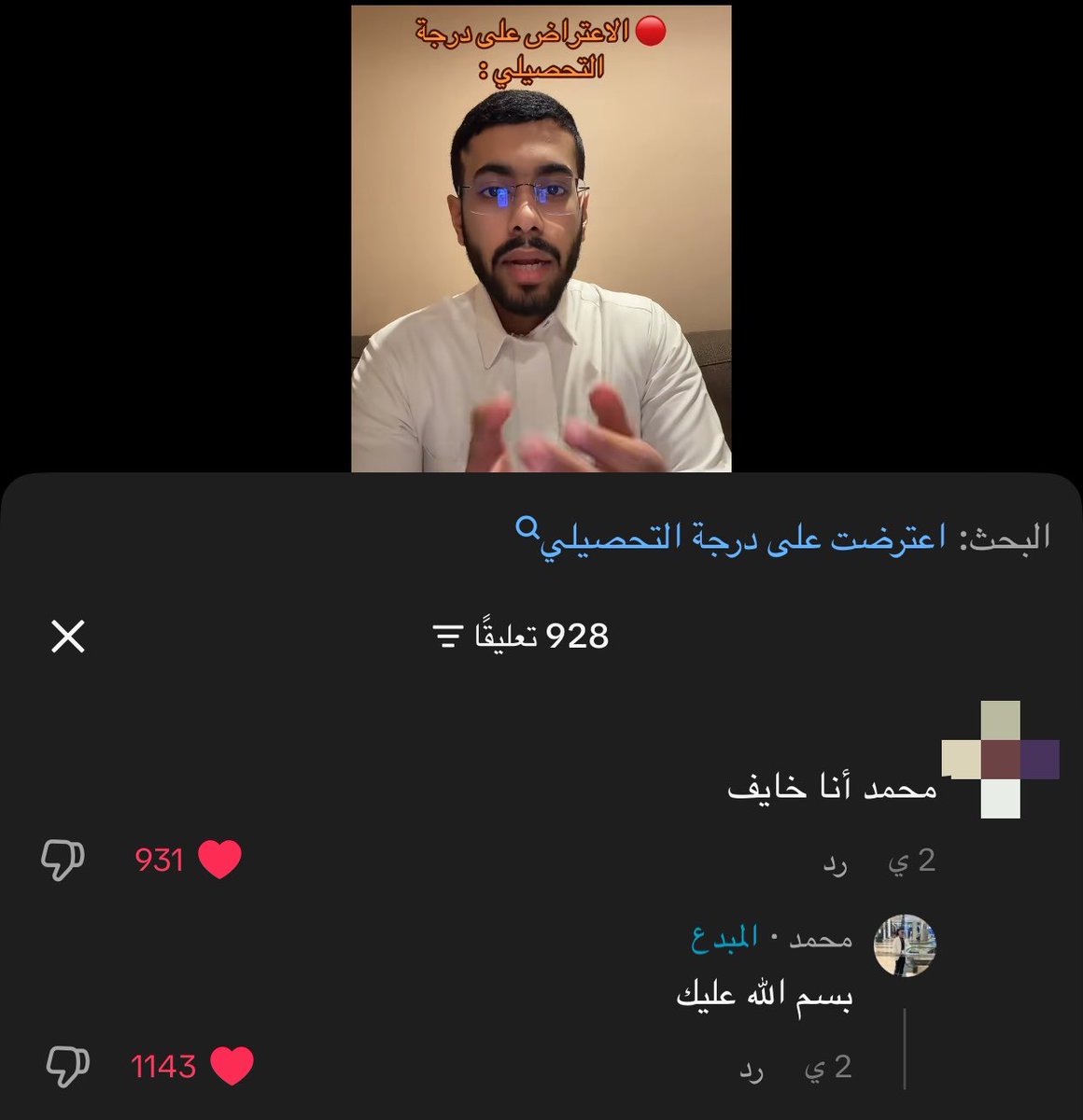 vi_iq3's tweet photo. @5ltof_ ياخي والله تضحكني وأكثر شيء ضحكني ذي 
الله يسعدك وييسر أمورك https://t.co/qAO3wzC14L