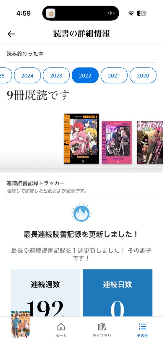 aiue2R's tweet photo. まだ紙書籍派だった
2022 https://t.co/RwCXaEfg86