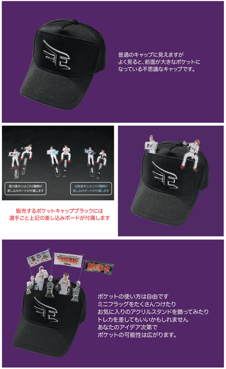 イーグルス キャップ 楽天イーグルス グッズチーム on X: 