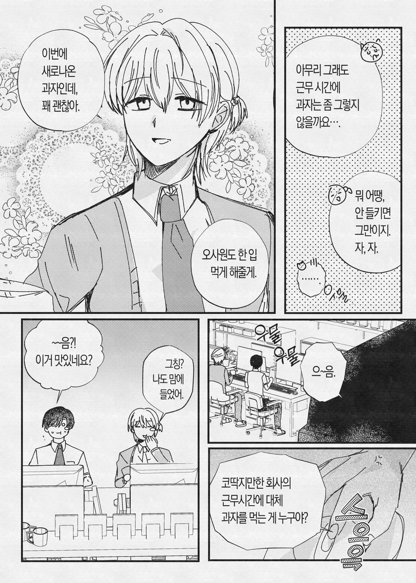 Kiyo_SKSMZ's tweet photo. 스코상사 비구름 이야기 나온 게 너무 웃겨서 https://t.co/erdW8M5sYo