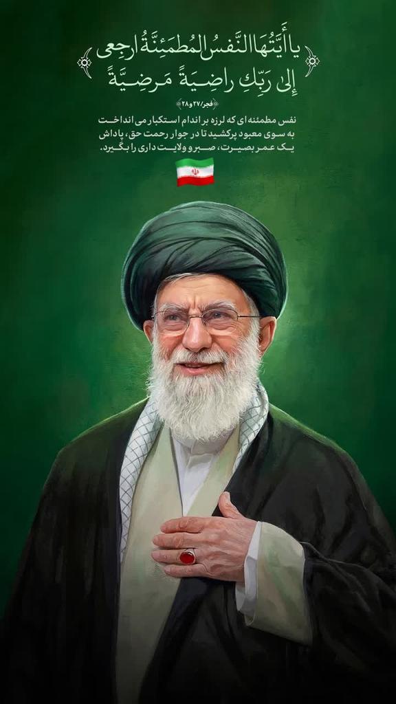 basirat60's tweet photo. يا أَيَّتُهَا النَّفسُ المُطمَئِنَّةُ ارجِعي إِلىٰ رَبِّكِ راضِيَةً مَرضِيَّةً» فجر/۲۷ و ۲۸ 
🔹نفس مطمئنه‌ای که لرزه بر اندام اسـ..ـتکبار می‌انداخت، به سوی معبود پرکشید تا در جوار رحمت حق، پاداش یک عمر بصیرت، صبر و ولایت‌داری را بگیرد. 

#باید_برخاست
#آقای_شهید_ایران https://t.co/ZVvrv8BSV3