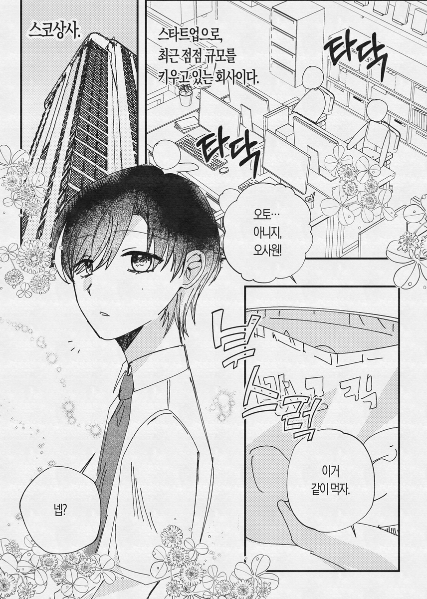 Kiyo_SKSMZ's tweet photo. 스코상사 비구름 이야기 나온 게 너무 웃겨서 https://t.co/erdW8M5sYo