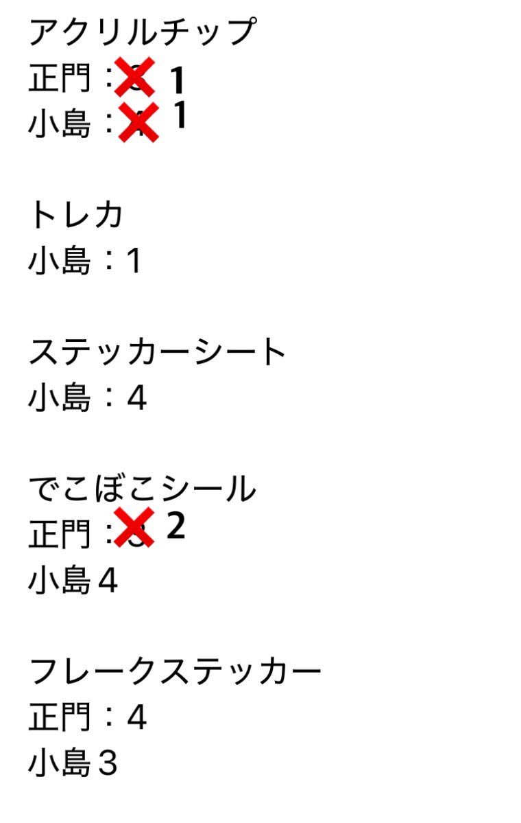masa0313_mari82's tweet photo. 下記交換希望ですので
お心当たりのある方はDMお願いします

横浜５日、静岡12日
交換可能です。

求）佐野 https://t.co/kL6GpE5oyf