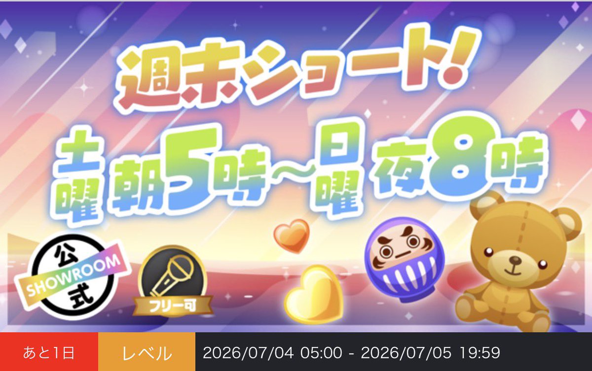 atsurenyu's tweet photo. おはようございます(*´▽｀)ﾉﾉ

7/4(土)

なんやろな。🥟週末ショートイベ参加中

1位を取ってアバ権ゲットするぞー！
みんなで応援ꉂꉂ📣して
盛り上げていきましょー٩(ˊᗜˋ*)و

① 5:33   ② 20:00

遊びに来てね🤗
🎋たんざく集めてまーす

https://t.co/YjsEOReSw8 https://t.co/aeQpErGvvI