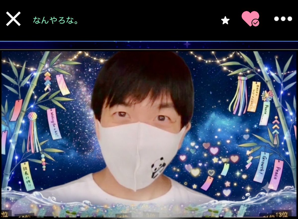 atsurenyu's tweet photo. おはようございます(*´▽｀)ﾉﾉ

7/4(土)

なんやろな。🥟週末ショートイベ参加中

1位を取ってアバ権ゲットするぞー！
みんなで応援ꉂꉂ📣して
盛り上げていきましょー٩(ˊᗜˋ*)و

① 5:33   ② 20:00

遊びに来てね🤗
🎋たんざく集めてまーす

https://t.co/YjsEOReSw8 https://t.co/aeQpErGvvI