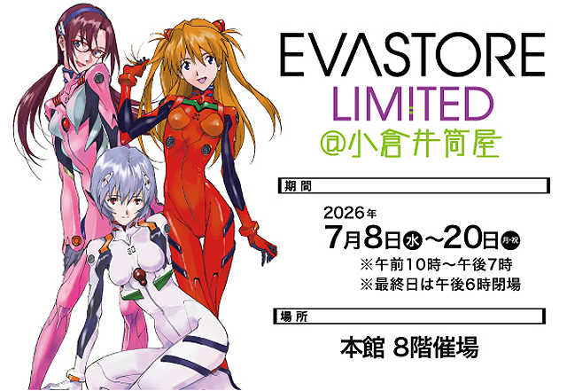 TwitFukuoka's tweet photo. エヴァのオフィシャルストア「EVA STORE LIMITED@小倉井筒屋」開催 → https://t.co/0WBj2efiUP https://t.co/ZtE6OfyHDC