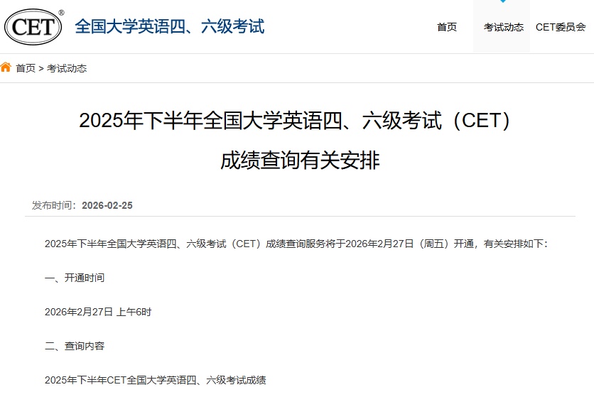 Emi080709's tweet photo. Huge news: I aced the CET-6 exam! All that practice paid off—officially a step closer to my study abroad dream. https://t.co/sNLWRbIYX7