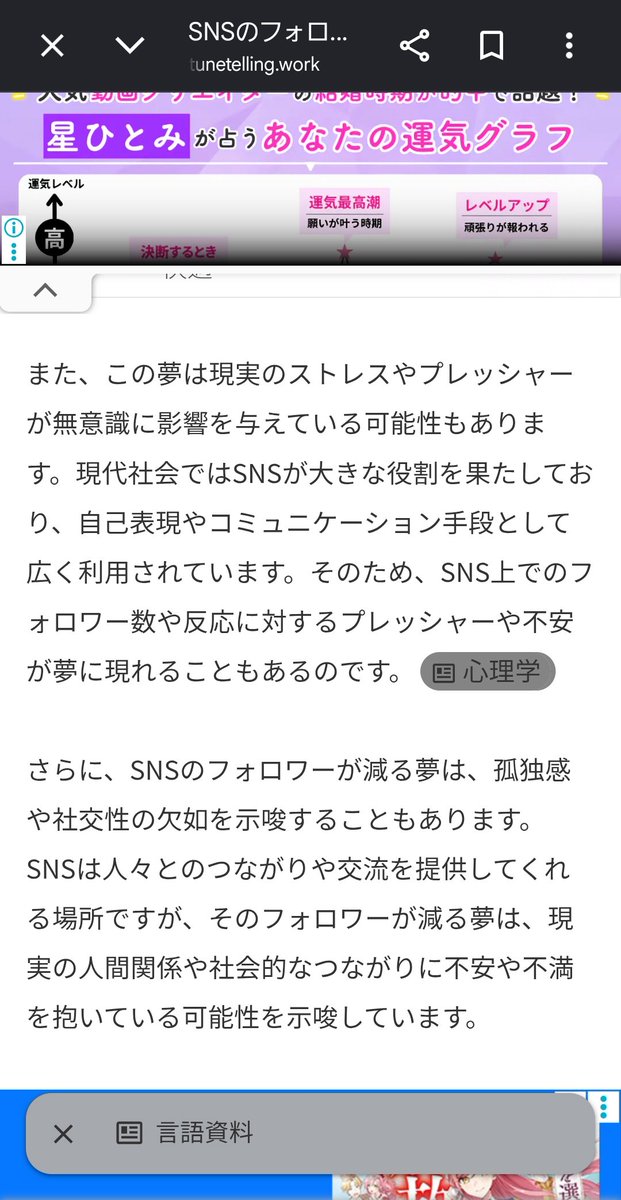 Lostimefragrant's tweet photo. 夢占いより、フォロワーが減る夢 https://t.co/ssjJnreo4m