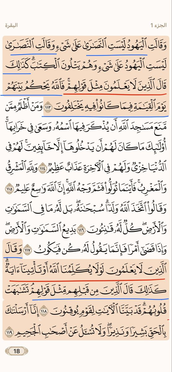 Mjdii77's tweet photo. @PRAGOVSA @SalehAlmoghamsy @almonajjid @MohamadAlarefe @ShaikhDadow @SRawaea @Hatem_alhowainy @Dr_alqarnee @solyman24 @ahmedk0025 @albadr_net @othmanalkamees @waleed_1_975 @MhmdAlissa @saltaweel @SALEEHSNDY @monther72 @alsaadan @AlAzhar @TPCV_SSA @MWLOrg قال تعالى:
﴿وَقالَ الَّذينَ لا يَعلَمونَ لَولا يُكَلِّمُنَا اللَّهُ أَو تَأتينا آيَةٌ
 كَذلِكَ قالَ الَّذينَ مِن قَبلِهِم مِثلَ قَولِهِم تَشابَهَت قُلوبُهُم
 قَد بَيَّنَّا الآياتِ لِقَومٍ يوقِنونَ﴾  [ البقرة: 118 ]

صفحة 18  الجزء 1 

اليوم   18 -  1  هـ https://t.co/Xa1VzLQuob