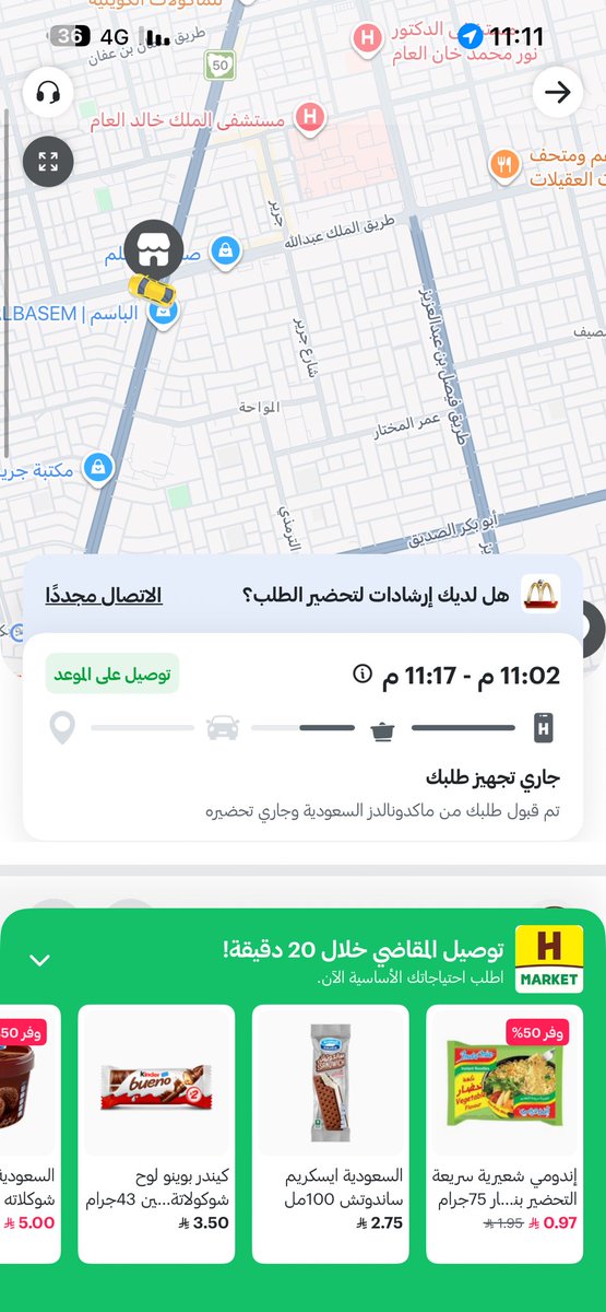 a4a4anb's tweet photo. @HungerStation ليش تغيرون المواعيد والاوقات ابي اكنسل الطلب الان https://t.co/Ht4SvzokXe