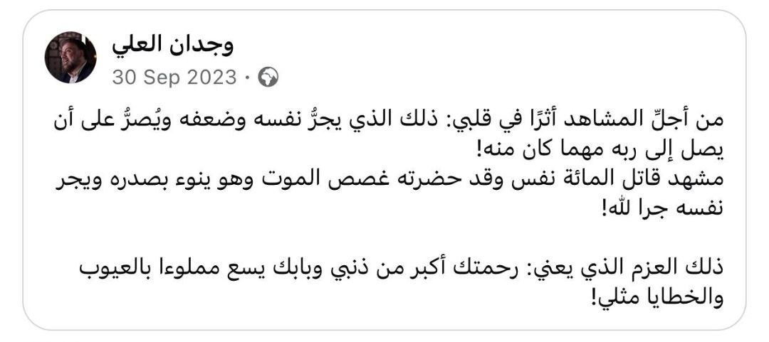 NadaKhal1ed's tweet photo. رحمتك أكبر من ذنبي..') https://t.co/RvxH1teCY5