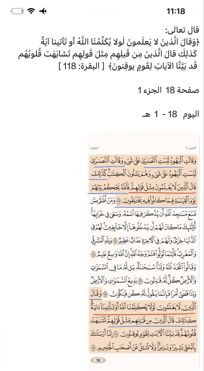Mjdii77's tweet photo. مع رمز الرقم  118 ❗️

رقم الآية  رقم الصفحة  رقم الجزء 

رقم تاريخ اليوم  رقم الشهر  رقم الساعة   

ورقم الشهود في صفحة حسابي 

رمز 118 ❓ https://t.co/aGNorUsB3t