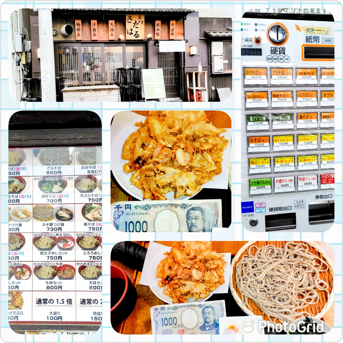true_face's tweet photo. 蕎麦 さだはる。ネットの紹介記事を見て行きたかったお店 巨大かき揚げ が名物です そば+かき揚げ みたいな感じで注文するタイプで かき揚げ250円 高いかなぁと思って出て来たのがコレ 千円札と比較してこの大きさ! イカや海老も入ってて満足しました😋 #followmejp #7月 #かき揚げ #デカ盛り https://t.co/NrsQYn9tE5