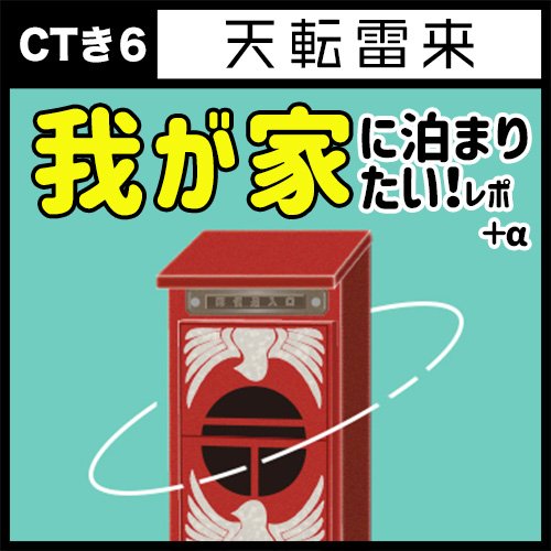 1010rairai's tweet photo. レカペはゆるっと🐳レポで参加予定です。

#レカペ2607 https://t.co/Y5h3Auc4w1