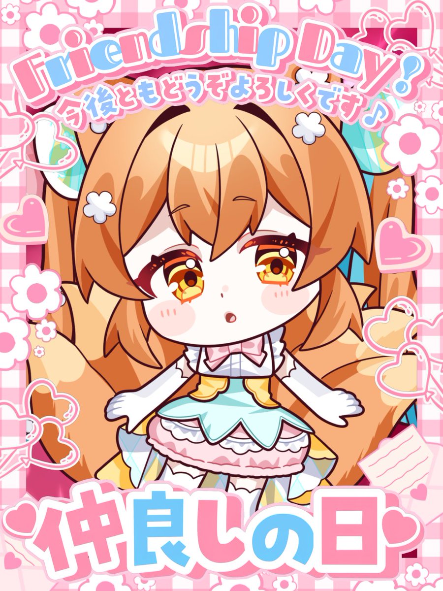 おはようVライバー みんなｵﾊ∩^•ω•^∩ｺﾝ 今日は仲良しの日!! 知り合っ