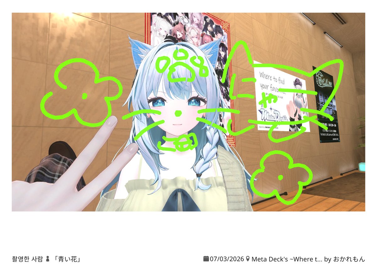 tamatyan13954's tweet photo. おはたま!
昨日フレの所に遊びに行ったら、可愛いく描いて貰って嬉しい!
ばぶおじさんのフレ皆雰囲気良いし話に混ざりやすくてめっちゃ楽しかった!
休みの人が多いなかお仕事や部活の人も居ると思うから応援してるよ!
気をつけて会社や学校へ行ってね
一日ご安全に!
#Sinano #sinano_3D #VRChat https://t.co/3MFP2qedG7