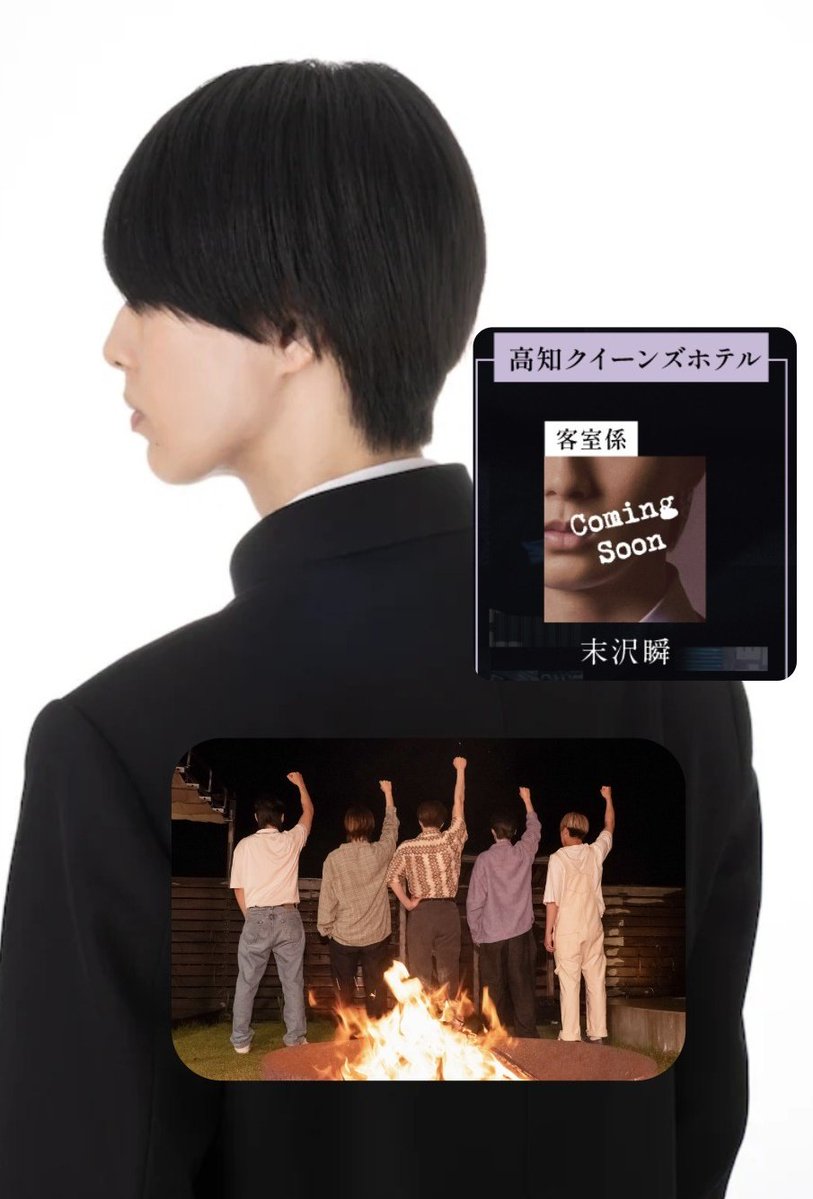 KEY TO LITライブ発表〝謎解き〟だったり…井上瑞稀くん出演ドラマや