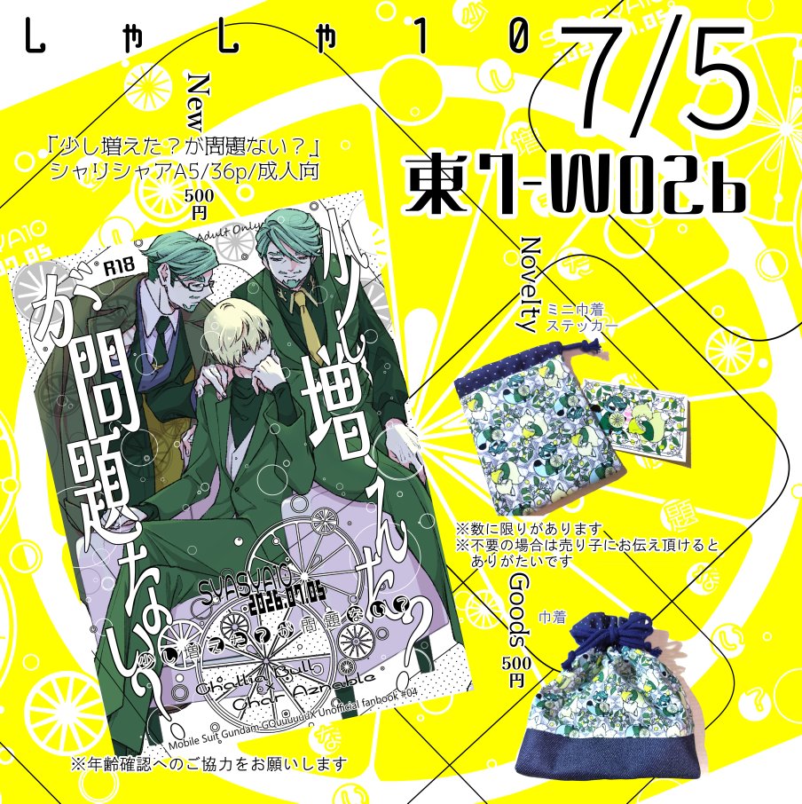 syasyatto's tweet photo. おしながきです https://t.co/jpAH4NLk9O