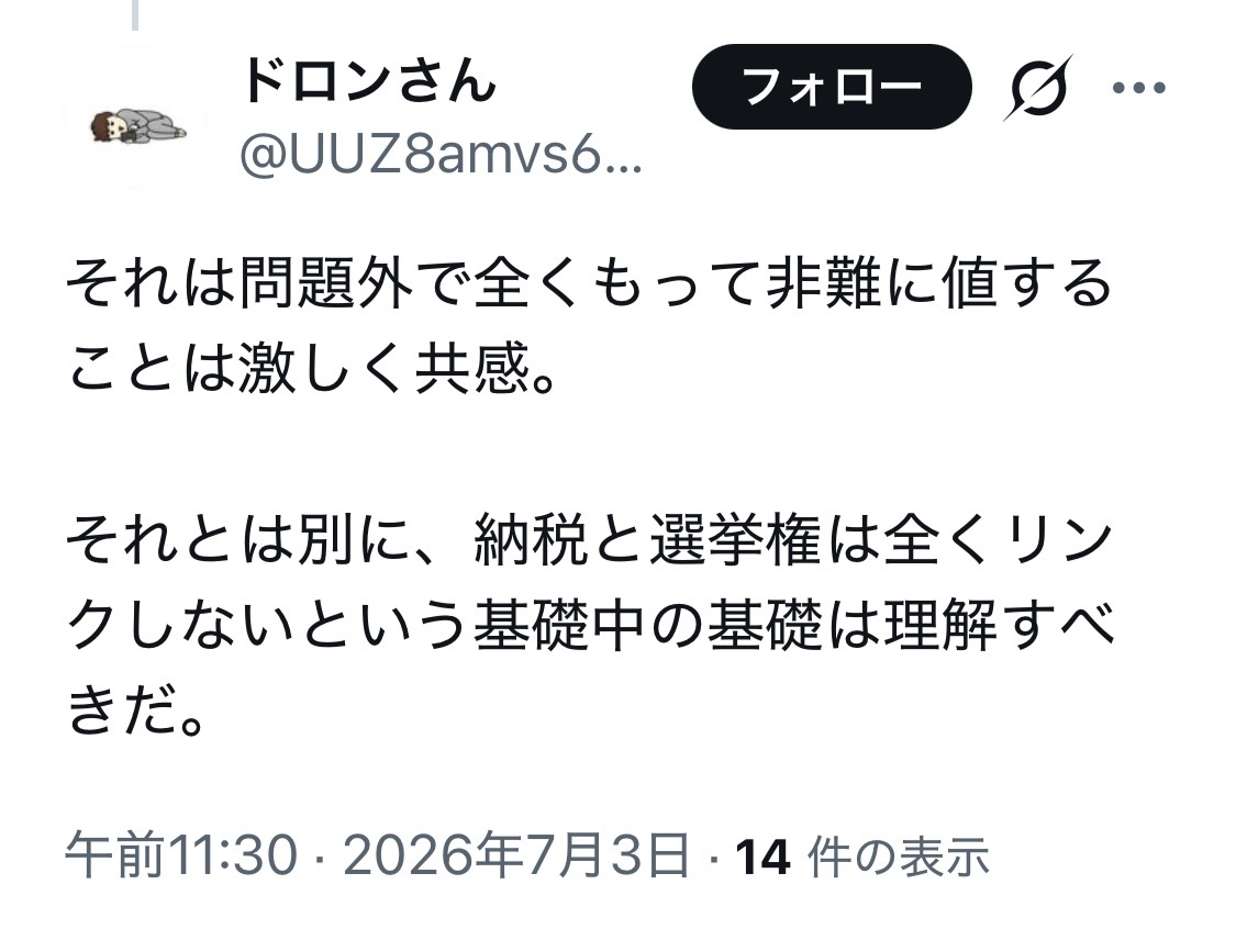 yu_miri_0622's tweet photo. みなさん、わざとズラして、わたしがあたかも「選挙権・参政権を求めた」かのようにでっち上げて攻撃していますが、
わたしはひと言も「選挙権」「参政権」という言葉を出していません。 https://t.co/7r04TDJC9c