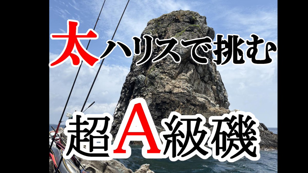 turitumo's tweet photo. 最近、釣りばっかり行って低浮上でしたが生きてます
7週？連続釣行してました。
先週はW台風でやっと、釣りに行けなかったんで🙄
YouTube「釣りもつもれば。」を編集しました。
本日18時に公開予定です
五島の超A級磯で楽しんでますんで是非！

では準備できたんで今日は五島に行ってきます！
#五島 https://t.co/RHNJDoi19H