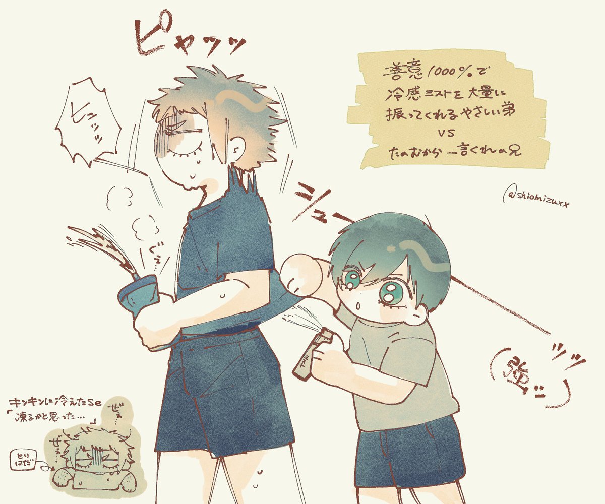 shiomizuxx's tweet photo. sern
もう夏だからね🌻🔆｡° https://t.co/vXwYvojit5