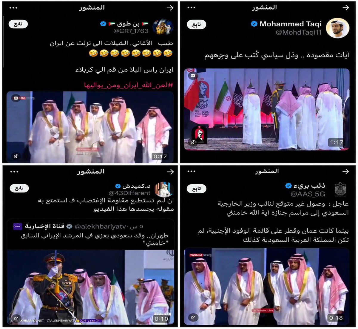 فليت tweet media